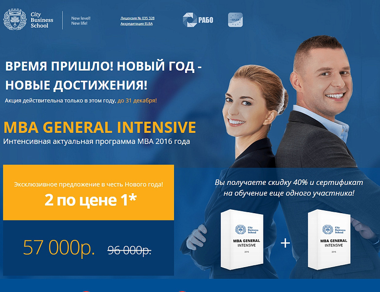 City business school отзывы. Сертификат City Business School. Сертификат окончания City Business School. Mda citi сертификат.